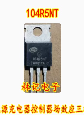 104R5NT 新能源充电器控制器场效应三极管拆机测好