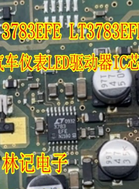 3783EFE LT3783EFE LTC3783EFE 汽车仪表LED驱动器IC芯片