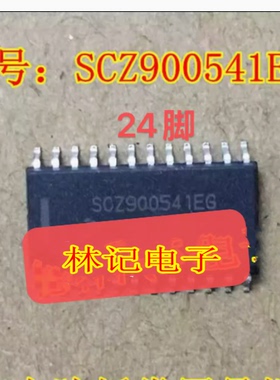 SCZ900541EG 汽车电脑板IC SOP24脚