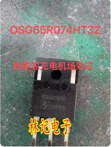 OSG65R074HT3Z 新能源充电机场效应三极管进口拆机测量好