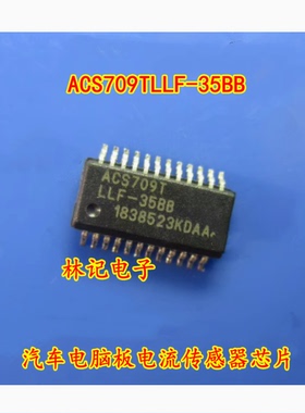 ACS709TLLF-35BB 汽车电脑板电流传感器芯片