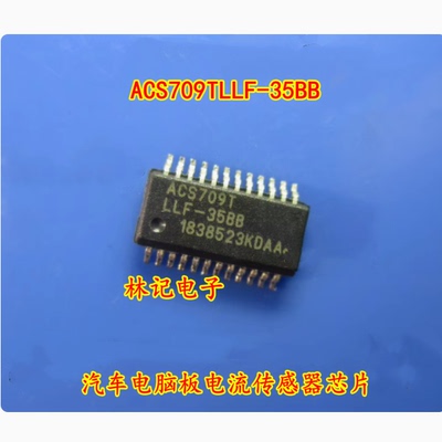 ACS709TLLF-35BB 汽车电脑板电流传感器芯片