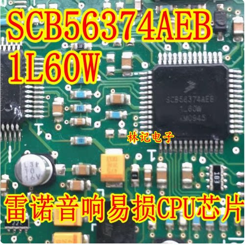 SCB56374AEB 1L60W 凯迪拉克汽车音响功放芯片全新可直拍