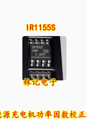 IR1155S 新能源充电机功率因数校正芯片SOP8脚