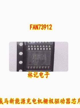 FAN73912 FAN73912MX 威马新能源充电机栅极驱动器芯片IC