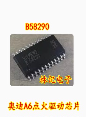 B58290 奥迪A6点火驱动芯片