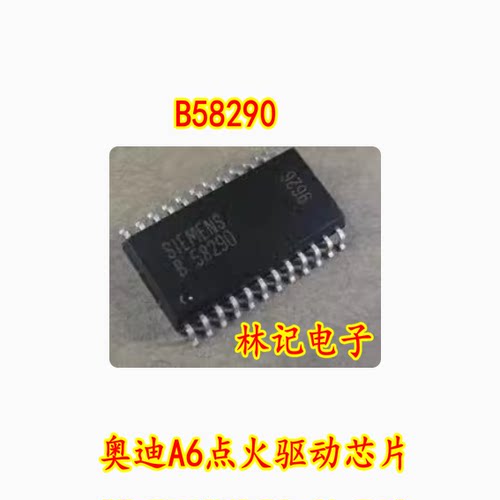 B58290 奥迪A6点火驱动芯片