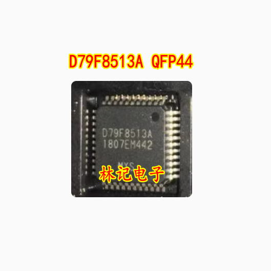D79F8513A QFP44 全新 质量保证 可直拍