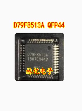 D79F8513A QFP44 全新 质量保证 可直拍