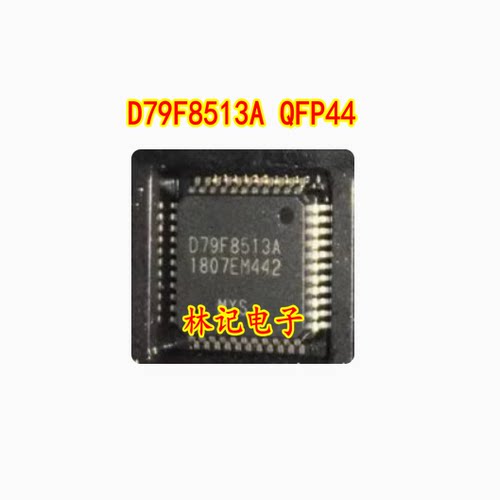 D79F8513A QFP44 全新 质量保证 可直拍