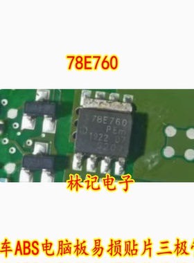 78E760 汽车ABS电脑板易损贴片三极管BUK7Y8R7-60E