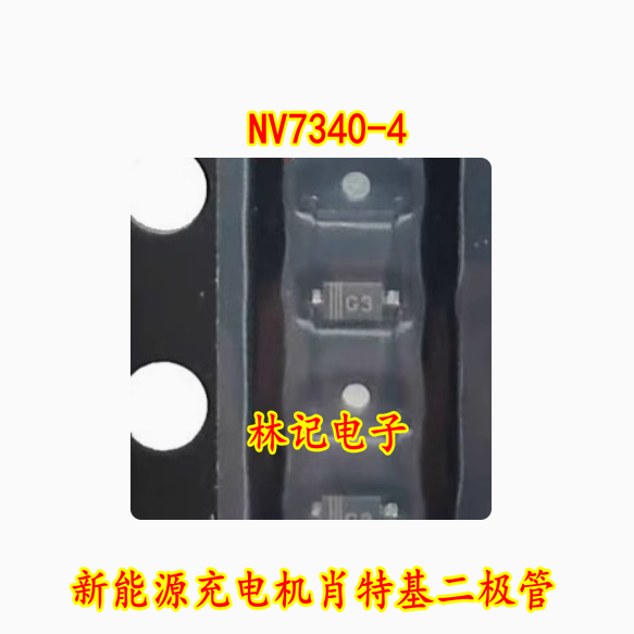 G3 新能源充电机肖特基二极管1PS79SB31全新进口