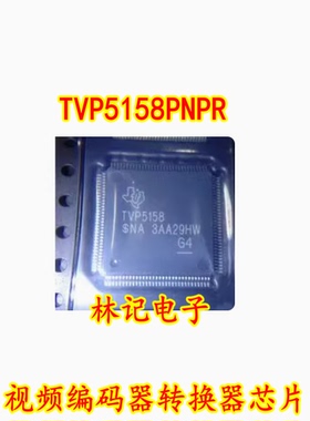 全新进口原装 TVP5158PNPR TVP5158 HTQFP12视频编码器转换器芯片