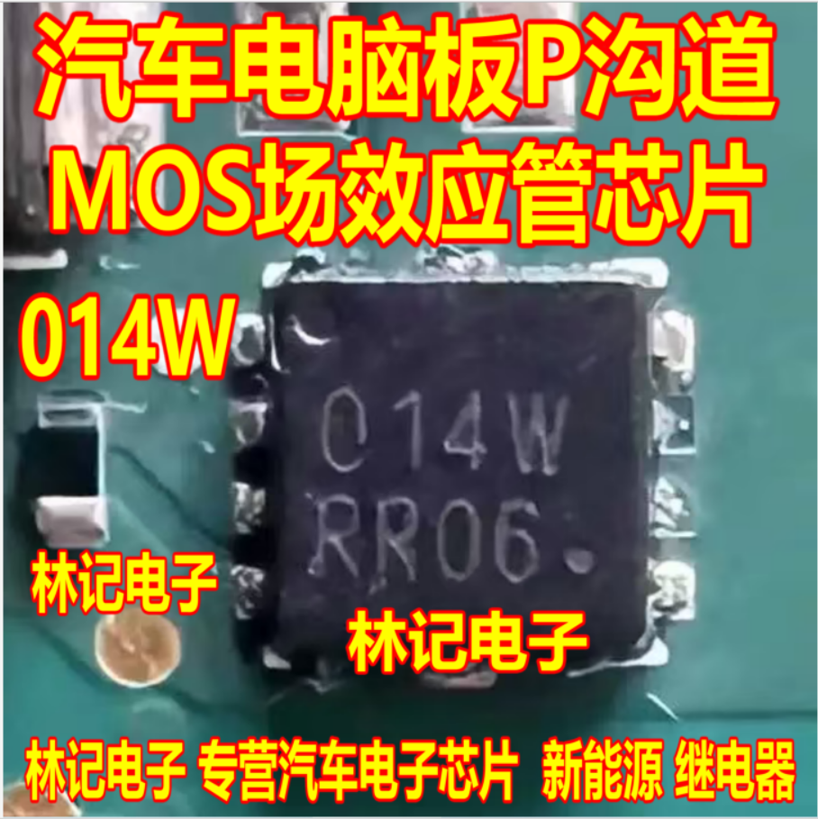 014W NVTFWS014P04M8LTAG 汽车电脑板P沟道MOS场效应管芯片QFN