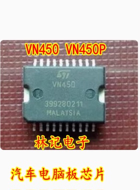 VN450 VN450P 汽车电脑板芯片