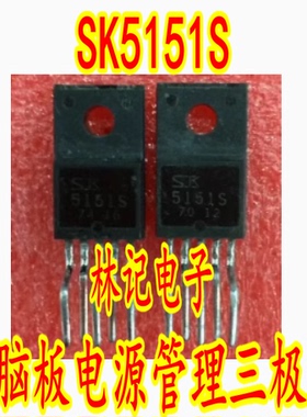 SK5151S SI-5151S 汽车电脑板电源管理IC芯片三极管