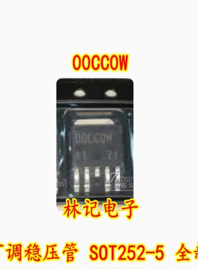 00CC0W BA00CC0WFP 可调稳压管 SOT252-5 全新