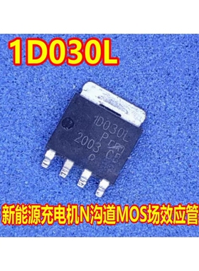 1D030L PSMN1R0-30YLD 新能源充电机N沟道MOS场效应管芯片