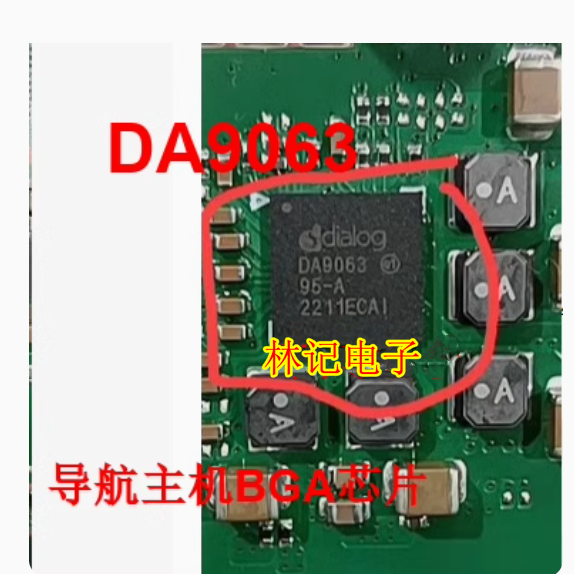 DA9063 DA9063-95-A 汽车导航主机BGA芯片