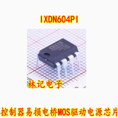 IXDN604PI 新能源比亚迪DCDC控制器易损电桥MOS驱动电源芯片