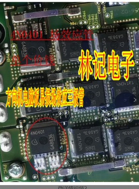 4N0401 方向机电脑板易损场效应三极管芯片模块IC全新进口 可直拍