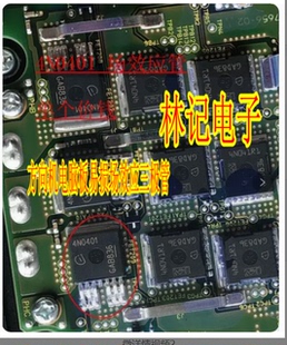 4N0401 方向机电脑板易损场效应三极管芯片模块IC全新进口 可直拍