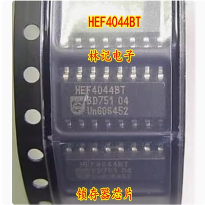 原装全新 HEF4044BT HEF4044 CD4044BM SOP-16 锁存器IC芯片