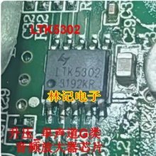 LTK5302 汽车音响升压_单声道G类11W 音频放大器SOP10脚