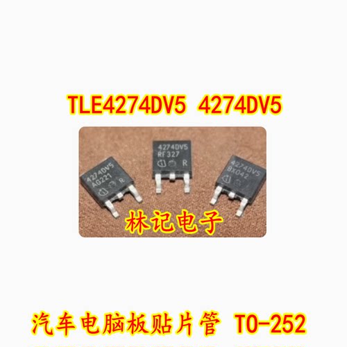 TLE4274DV5 4274DV5 汽车电脑板贴片管 TO-252