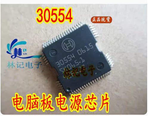 30554 奔驰272 ME9.7 博士发动机电脑板电源芯片全新