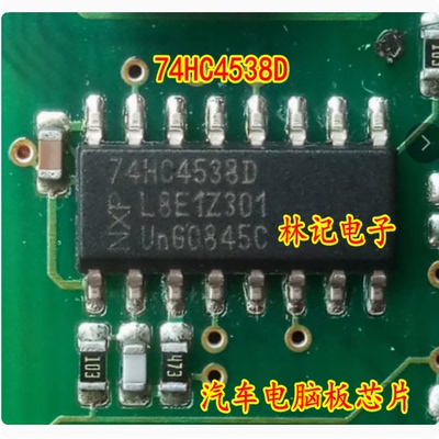 74HC4538D 汽车电脑板IC芯片模块 全新进口现货质量可靠