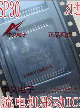 VNH3SP30 VNH3ASP30 大电流电机驱动IC芯片 全新 现货可直拍