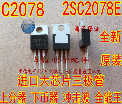 三极管全新进口大芯片常用现货