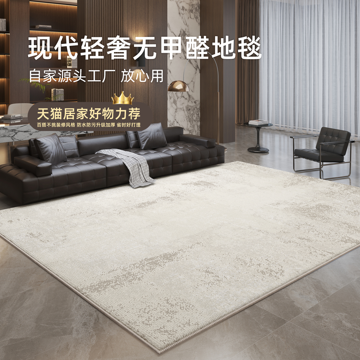 地毯客厅2025新款意式极简防水茶几地垫免打理轻奢高级卧室床边毯