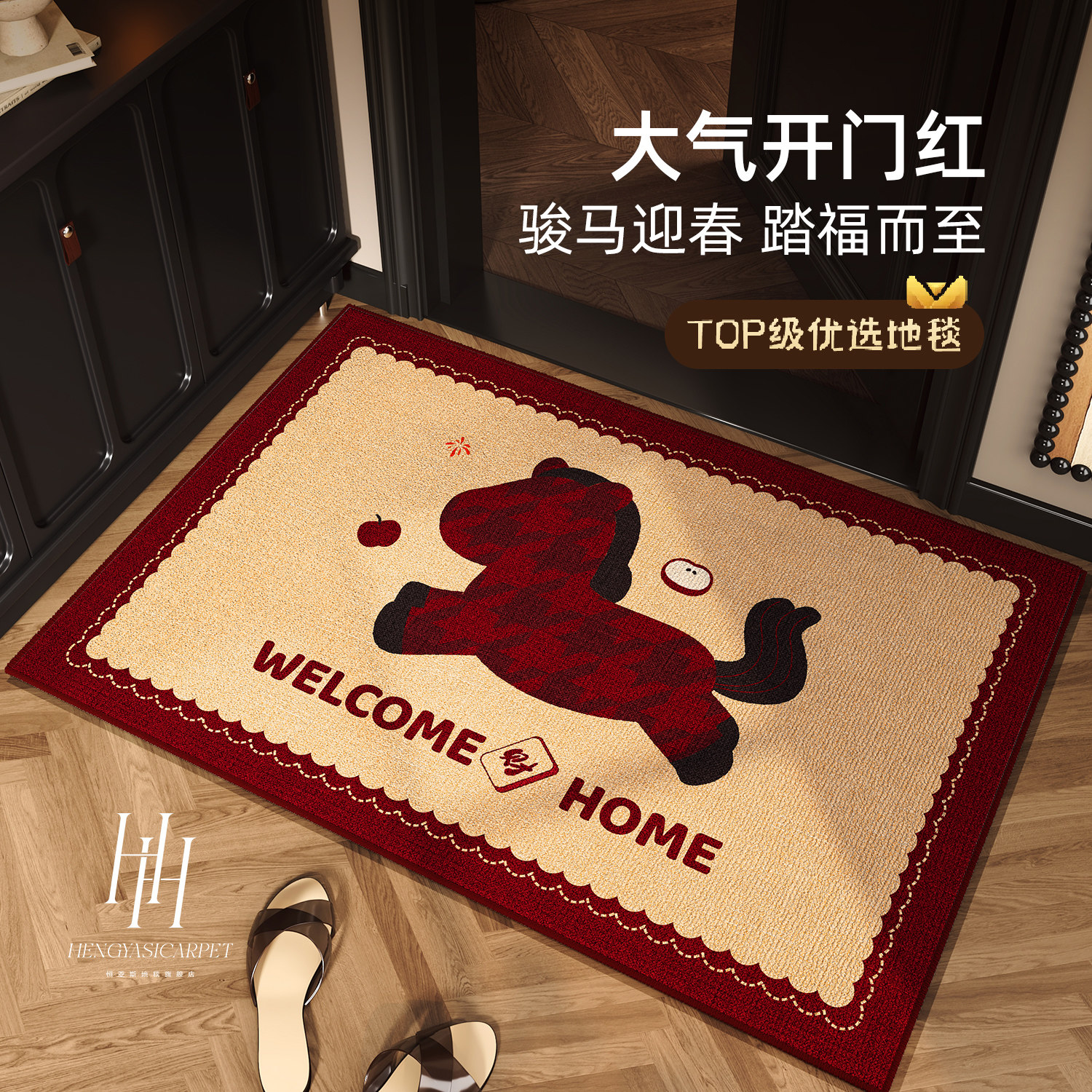 卡通马年入户门地垫新年红色喜庆防滑玄关脚垫进门门口可裁剪门垫