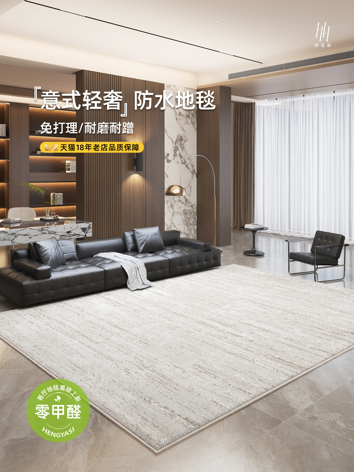 轻奢高级感地毯客厅防水防污免洗可擦卧室床边毯意式极简茶几地垫