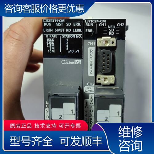 议价三菱基本的LJ61BT11-CM LJ71C24-可维修