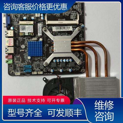 议价ITX_HM77主板i5-2430M套装一体机可维修