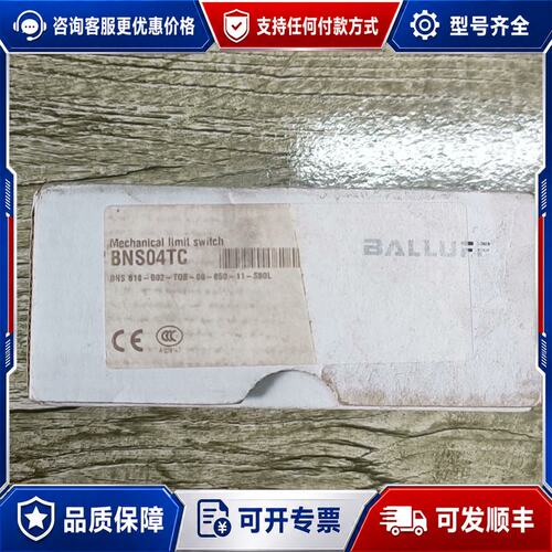 议价巴鲁夫 BNS04TC可维修