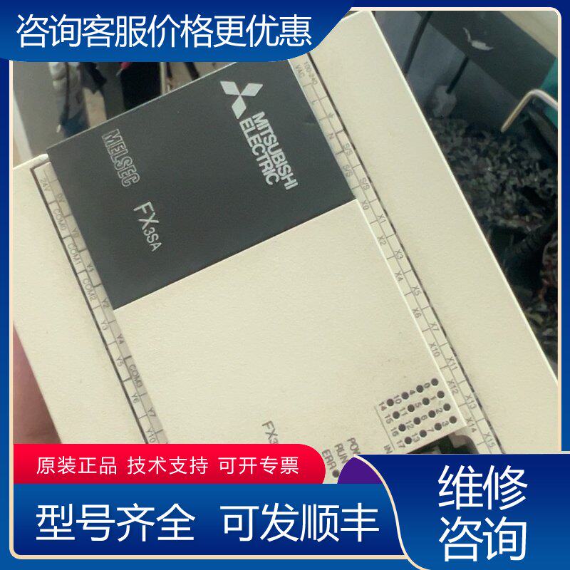 议价三菱FX3SA-30MR-CM PLC可维修