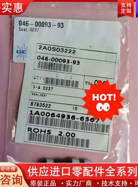 议价密封圈SEAL,0237 4pcs，用于ICPS-8