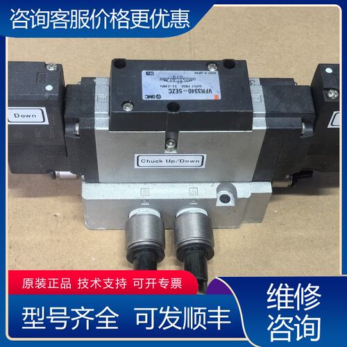 议价VFR3340-5EZC DC24V 电磁阀可维修