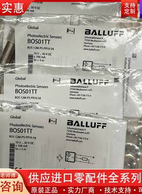 议价光电传感器 BOS01TT