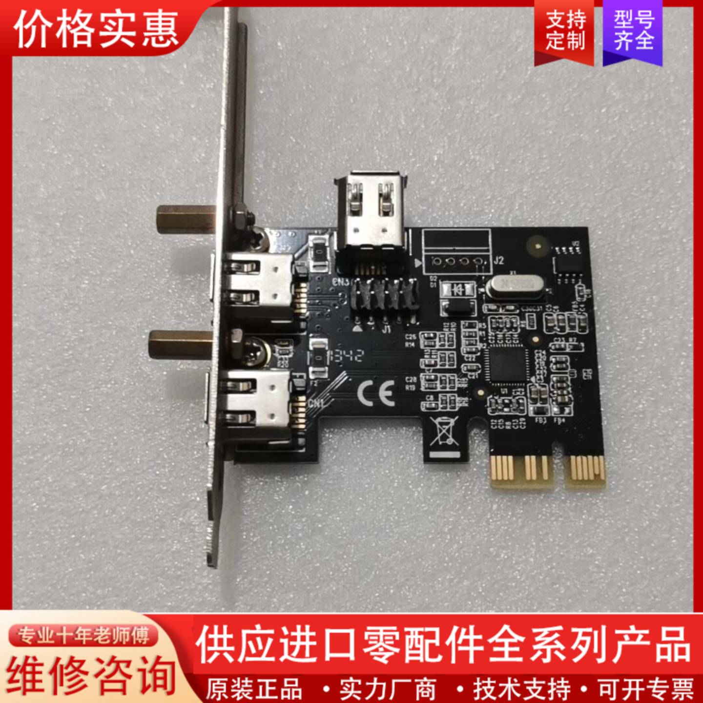 议价1394火线像机卡三片2cpciefw22