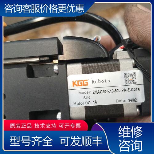 议价KGG ZMAC30-R10-50L-PA-E-C01N直线可维修