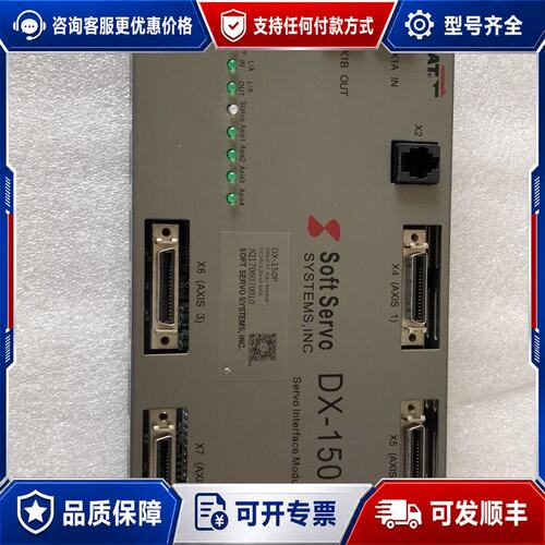 议价软赢 softservo DX-150P etherc可维修