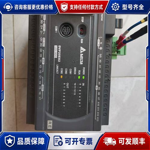 议价台达PLC DVP20ES200RE可维修