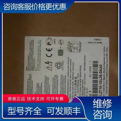 议价西门子塑壳断路器 3VL2716-1SL36-0AA0可维修