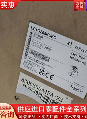 议价LC1D205接触器，TeSys系列，正品