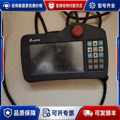 议价台达H系列手持式触摸屏DOP-H07S42A可维修